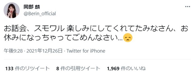 【遅報？】AKB48岡部麟さん、お気持ち表明【チーム8べりん・りんりん】