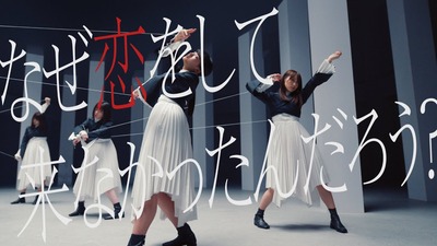 【速報】夏鈴ちゃんも即反応！櫻坂46『なぜ恋』YouTube1,000万再生を突破！！