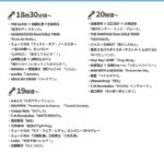 【FNS歌謡祭2021】タイムテーブル発表！乃木坂46と生田絵梨花の出演時間が判明！！！
