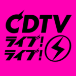 『CDTV』4時間SP 乃木坂46からこの3人がクリスマスSPオープニングアクトとして出演が決定！！！