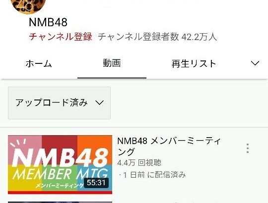 元日のNMB48組閣前に、山本望叶と新澤菜央が卒業発表しそうで怖い……大丈夫かな？
