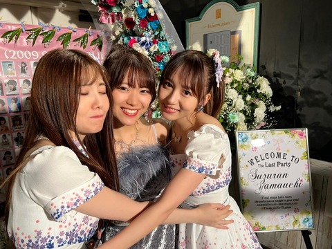 【SKE48】大場美奈、山内鈴蘭、島田晴香の３ショットに涙が…