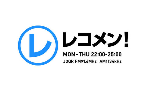 【日向坂46】レコメン スペシャルウィークの出演メンバーが判明！