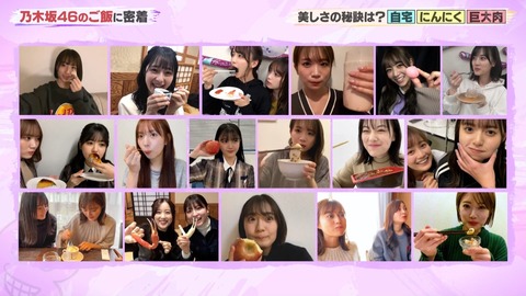 【乃木坂46】このお宝動画の数々、お蔵入りだとしたらもったいなさすぎる・・・