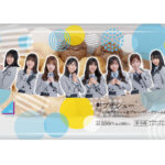 【朗報】日向坂46×ローソンのスイーツコラボ商品が発売決定！