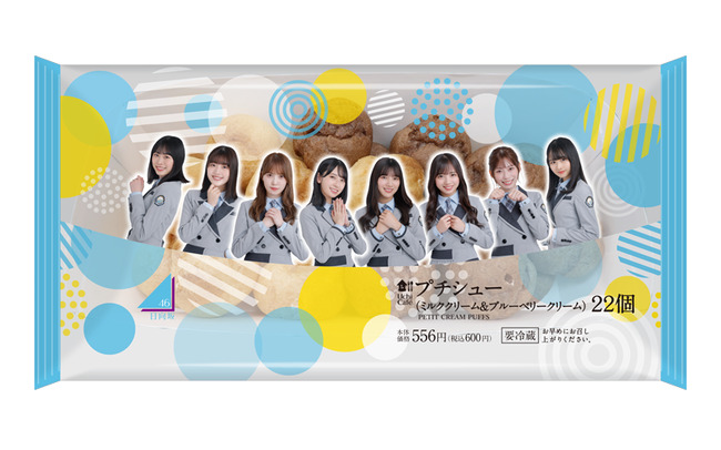 【朗報】日向坂46×ローソンのスイーツコラボ商品が発売決定！