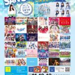 2月11日、12日の「SANUNITフェス」にSKE48が出演決定！！！