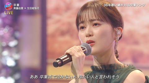 【乃木坂46】生田絵梨花はどこまで羽ばたいていくのか…。