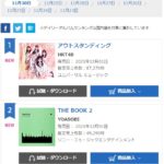 【朗報】HKT48 2ndアルバム「アウトスタンディング」初日売上87,276枚でオリコン1位！！！
