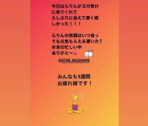 【元乃木坂46】永島聖羅、宮澤成良のヨガ教室でヨガを習う！！！