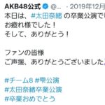 【悲報】チーム8京都代表が空席になって丸2年が経過【AKB48】