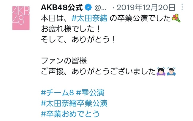 【悲報】チーム8京都代表が空席になって丸2年が経過【AKB48】