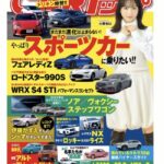 【朗報】AKB48小栗有以が「CARトップ」の表紙に！！！【チーム8ゆいゆい】