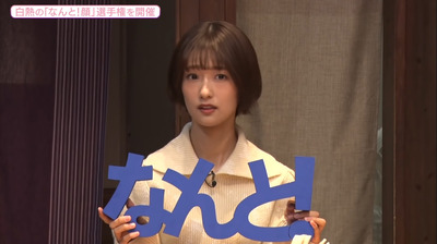 【櫻坂46】メンバーの「なんと！」選手権が最高すぎるw そして『おでん屋・友香』衝撃のお会計金額も【イオンカード】