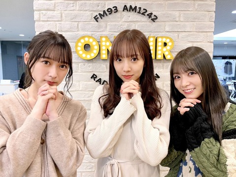 可愛すぎwww 鈴木絢音×北野日奈子×新内眞衣『乃木坂46のANN』放送直前！3ショットが公開に！！！！！！