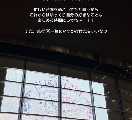 遠くからでもすぐに誰か分かったと話題www 本日の卒コン、この卒業生メンバーが観覧していた事が判明！ライブ後の感想コメントが公開に！！！【生田絵梨花 卒業コンサート2日目】