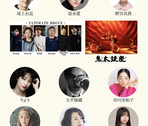 【乃木坂46】齋藤飛鳥、KEITA MARUYAMA 手がけるエンターテインメントショー『IT’S SHOW TIME』出演決定！！！！！！