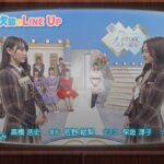 これは夢の共演！次回『乃木坂スター誕生！2』まさかの“直属先輩アイドル”&意外すぎる3期生メンバーが出演へ！！！！！！