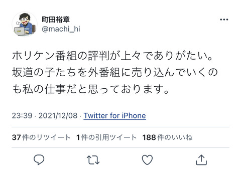 【乃木坂46】賀喜遥香との神回を生み出した『ホリケンのみんなともだち』放送作家、心強い一言を残す・・・