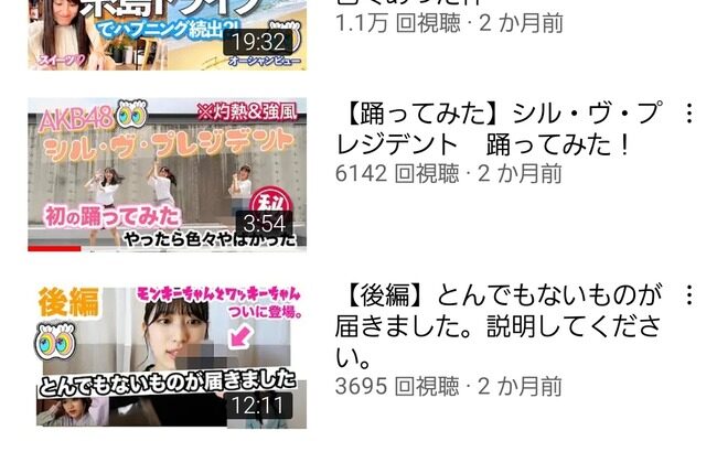 【朗報】AKB48川原美咲、歌田初夏、吉田華恋のYouTubeチャンネル、普通に成功する！！【チーム8】