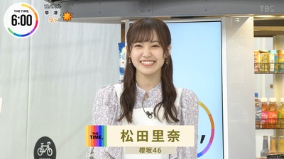 【櫻坂46】松田里奈、アニラ当日も早朝からTBSに出勤！