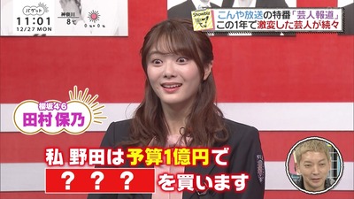 【櫻坂46】田村保乃『芸人報道』予告シーンに登場！