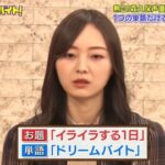 【乃木坂46】梅澤美波、突然の怒り大爆発！！！！！！