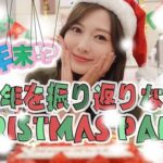 【速報】まさかのサプライズ！！！白石麻衣YouTube『クリスマスパーティー』動画が突如公開へ！！！！！！