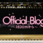 12月8日「AKB48劇場16周年特別記念公演」出演メンバー発表！！！
