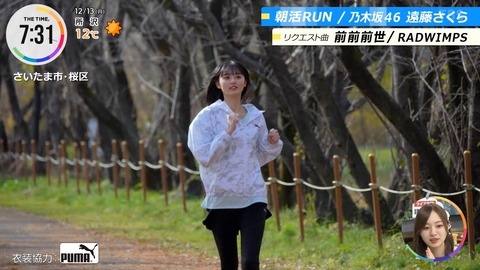 【gifあり】走り方が可愛いwww 圧巻のスタイル！遠藤さくら『朝活RUN』に登場！！！！！！【THE TIME,】