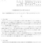 【闇深】Keyholder株主優待が廃止！AKB48 乃木坂46のライブ目当てに6000万円突っ込んだオタク咽び泣く・・・