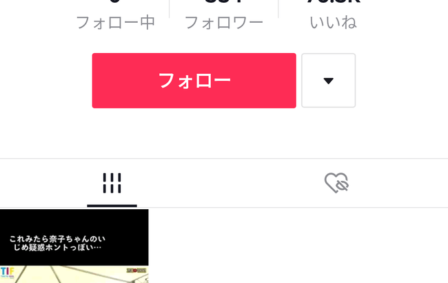 【意味不明】HKT48メンバーによる矢吹奈子イジメ疑惑動画が1日で180万再生の大バズリ中・・・