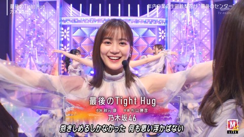 【乃木坂46】生田絵梨花、感動のラストMステ・・・『最後のTight Hug』披露！！！キャプチャまとめ！！！