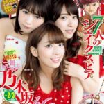 錚々たる顔ぶれ！！！ヤンマガ 12月恒例『乃木坂グラビアジャック』歴代画像一覧がこちら！！！