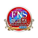【乃木坂46】『FNS歌謡祭2021 第2夜』タイムテーブルがついに解禁に！！！！！！
