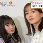 【乃木坂46】“超真顔”で映り込む生田絵梨花がヤバすぎるwwwwww