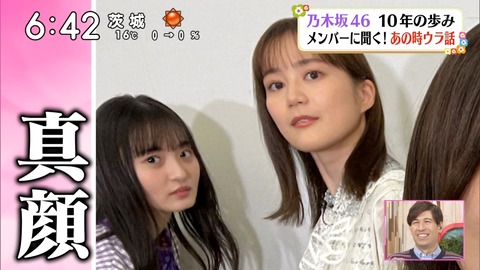 【乃木坂46】“超真顔”で映り込む生田絵梨花がヤバすぎるwwwwww