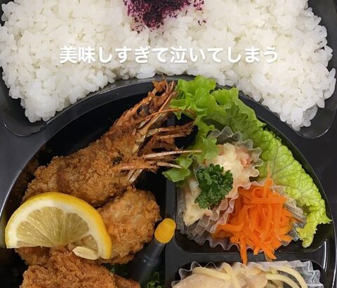 【SKE48】青海ひな乃が投稿した“お弁当”を特定！！！！！
