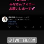 【元乃木坂】桜井玲香から大事なお知らせが…