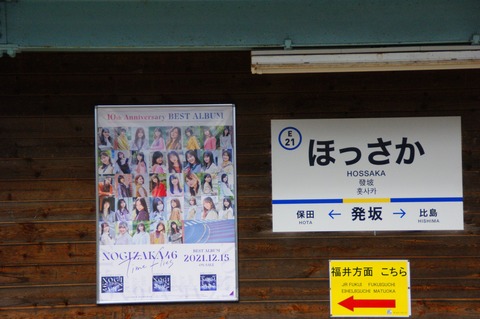 【乃木坂46】福井県でのポスターロケ、地元テレビ局も同行していたことが判明！！！