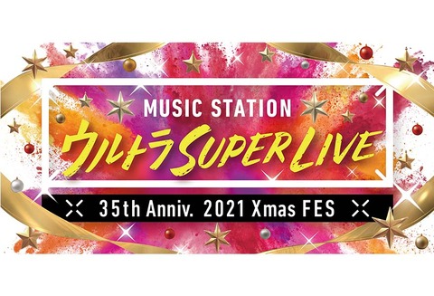 【乃木坂46】「Mステ ウルトラSUPER LIVE」歌唱楽曲発表！！！