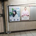 メンバーの姿も！！？？本日、東京メトロ各駅に乃木坂46ポスターが続々掲示されている模様！！！！！！