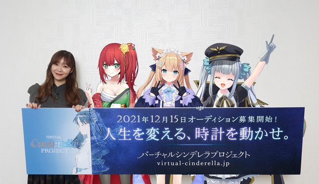 【衝撃】指原莉乃がプロデュース！ソニーが社運を賭けたVtuberアイドル始動！！【ソニー×bilibili『バーチャルシンデレラプロジェクト』のクリエイティブディレクター】