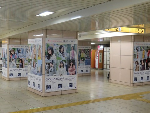 乃木坂駅に大きなポスター掲載ｷﾀ━━━━━━(ﾟ∀ﾟ)━━━━━━ !!!!!