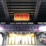 【櫻坂46】まもなく開演！1stアニラ2日目、武道館現地の様子がこちら！【1stYEARANNIVERSARYLIVE】