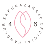 櫻坂46ファンクラブ、メンバーシップカードが誕生！