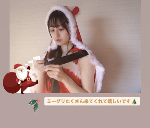 【乃木坂46】サンタになった向井葉月がセクシー！！！