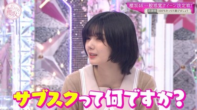 櫻坂46ファン、サブスク加入を決意