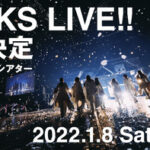 【櫻坂46】見切れ席も追加で解放！『3rd BACKS LIVE!!』一般発売ｷﾀ━━━━(ﾟ∀ﾟ)━━━━!!