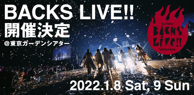 櫻坂46ファン『3rd BACKS LIVE!!』詳細を見て衝撃を受ける